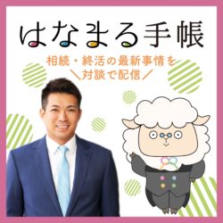 はなまる手帳チャンネル